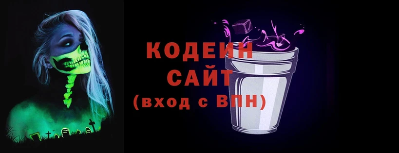 Codein Purple Drank  Гатчина 