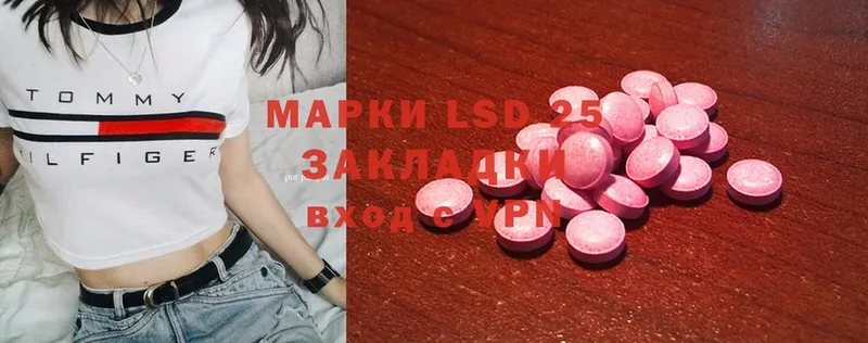 мориарти официальный сайт  Гатчина  LSD-25 экстази кислота 